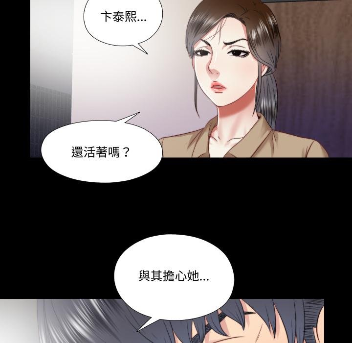 隐秘的同居第30話