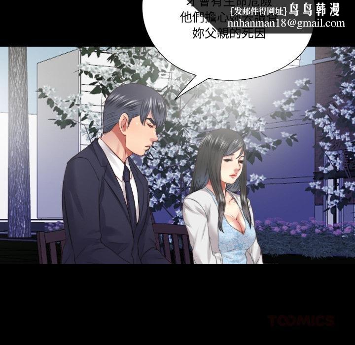 隐秘的同居第30話