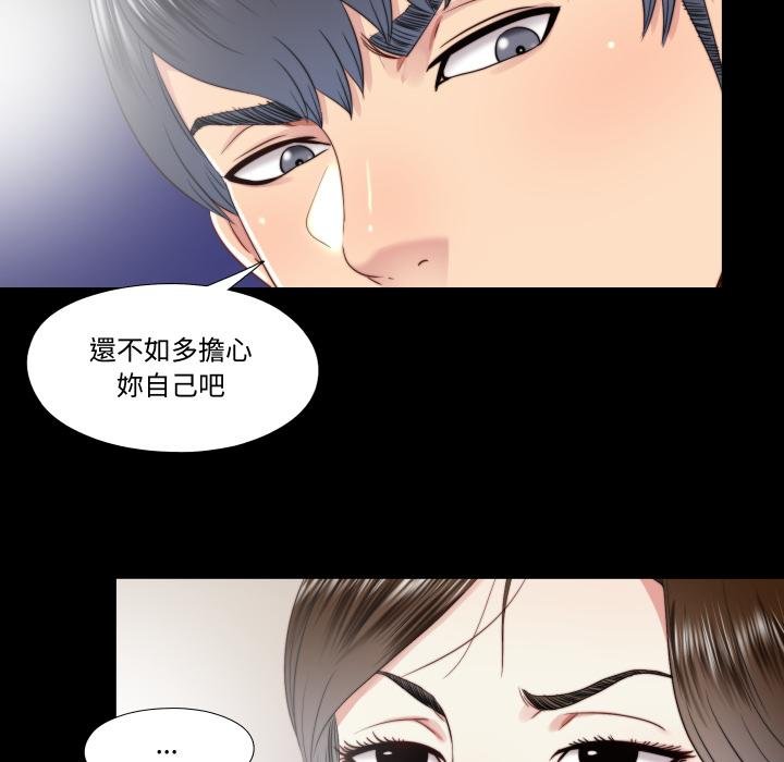 隐秘的同居第30話