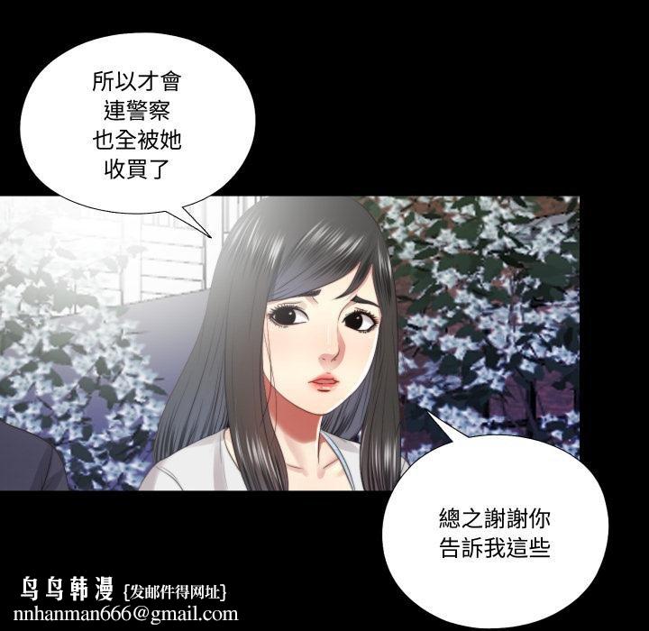 隐秘的同居第30話