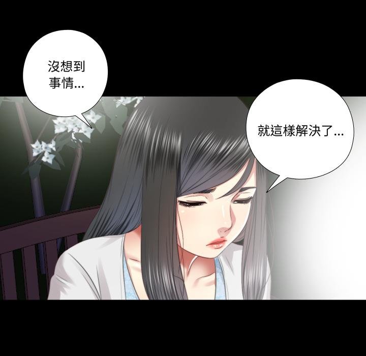 隐秘的同居第30話