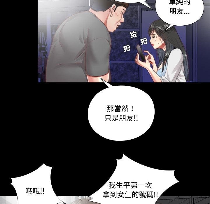 隐秘的同居第30話