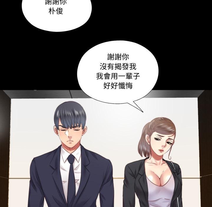 隐秘的同居第30話