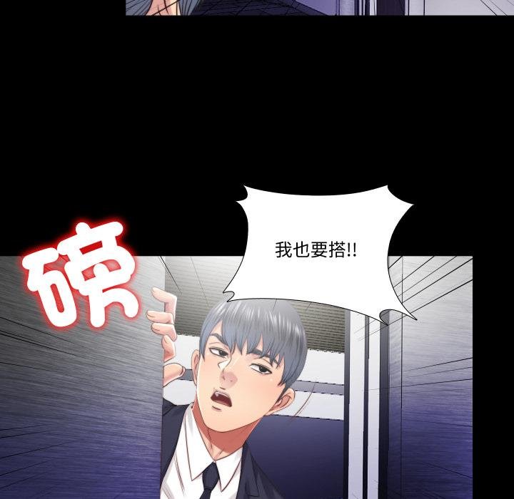 隐秘的同居第30話