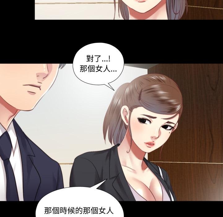 隐秘的同居第30話