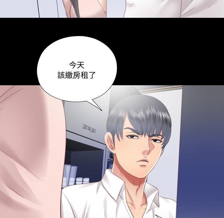 隐秘的同居第30話