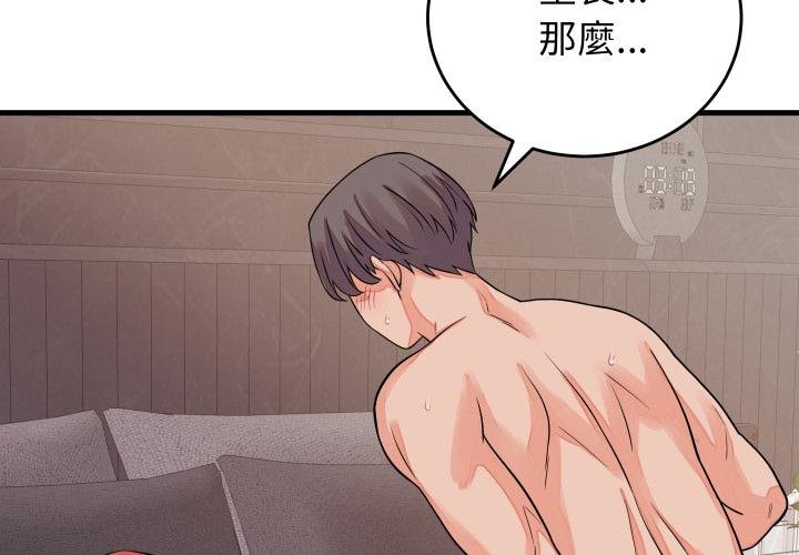 少爷的替身第46話