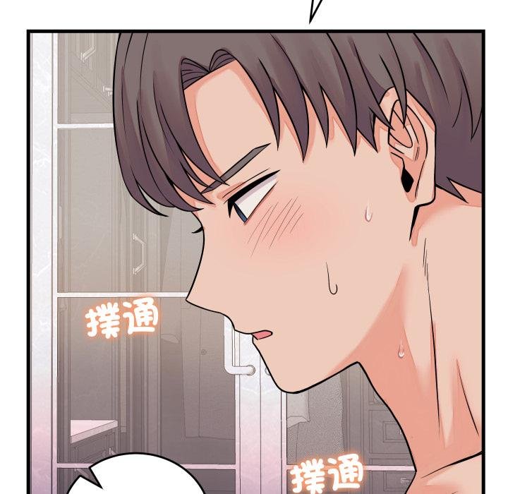 少爷的替身第46話