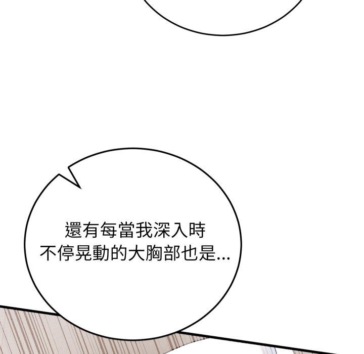少爷的替身第46話