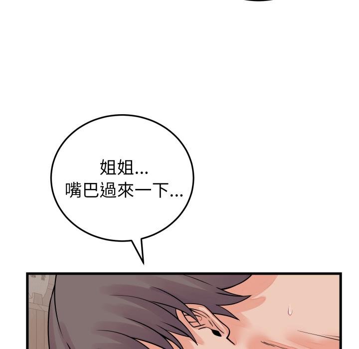 少爷的替身第46話