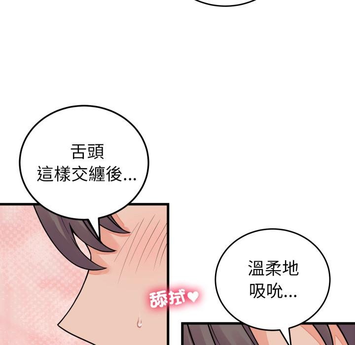 少爷的替身第46話
