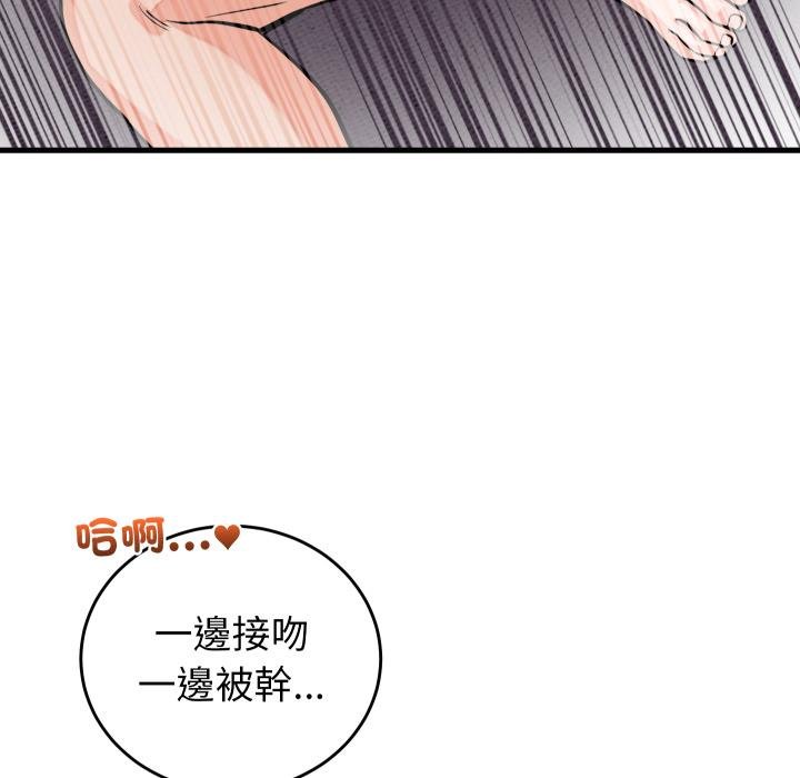 少爷的替身第46話