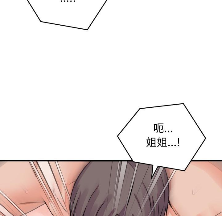 少爷的替身第46話