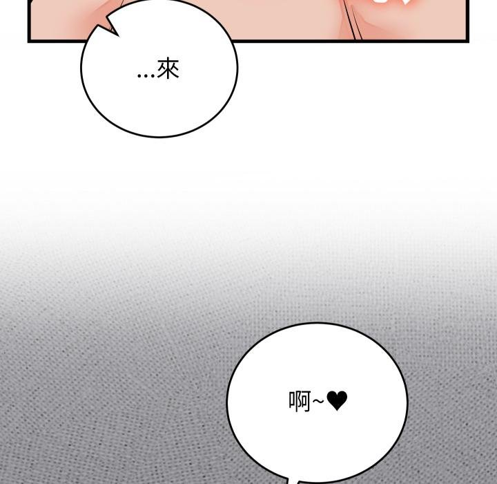 少爷的替身第46話