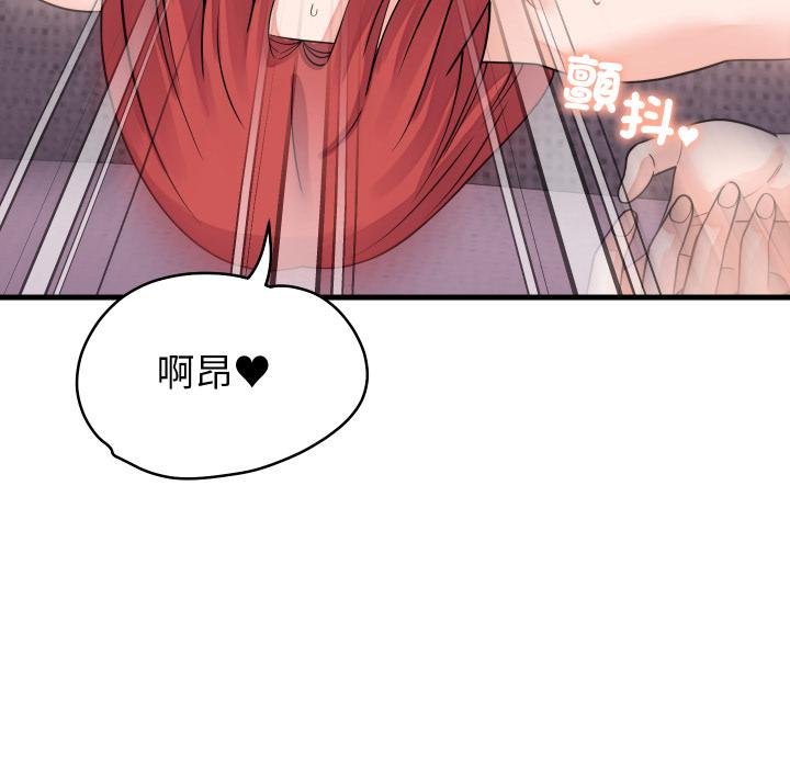 少爷的替身第46話