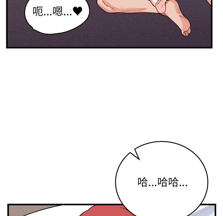 少爷的替身第46話