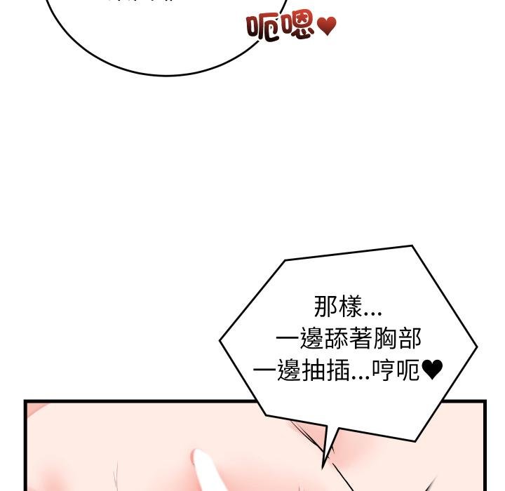 少爷的替身第46話