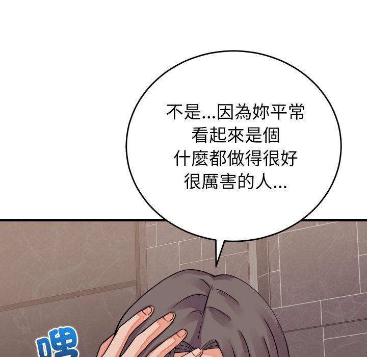 少爷的替身第46話