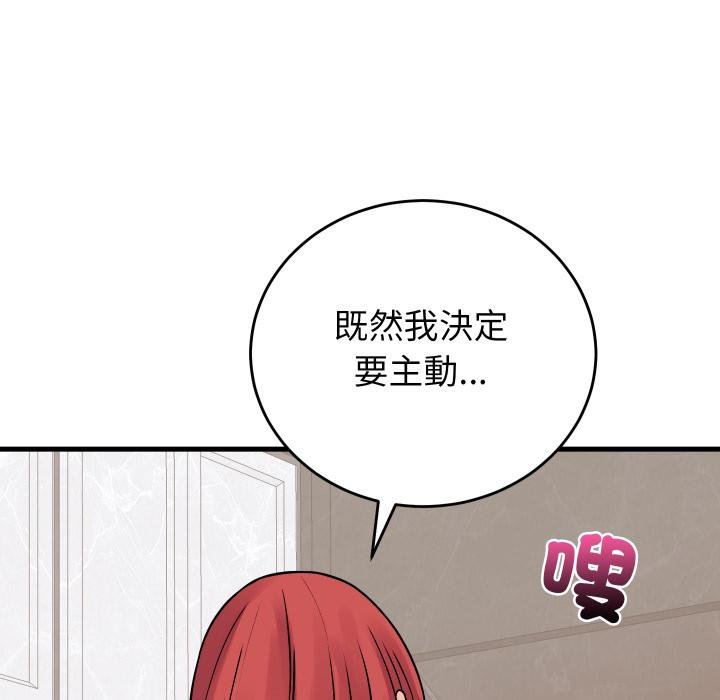 少爷的替身第46話