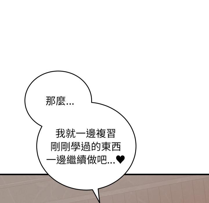 少爷的替身第46話