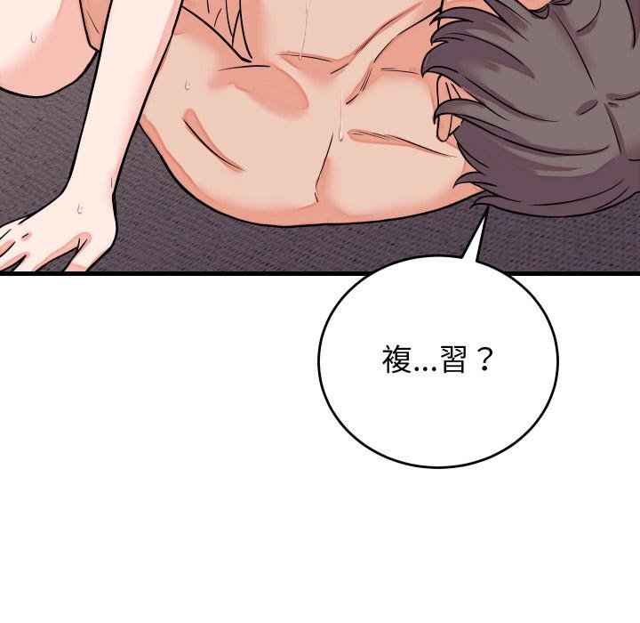 少爷的替身第46話