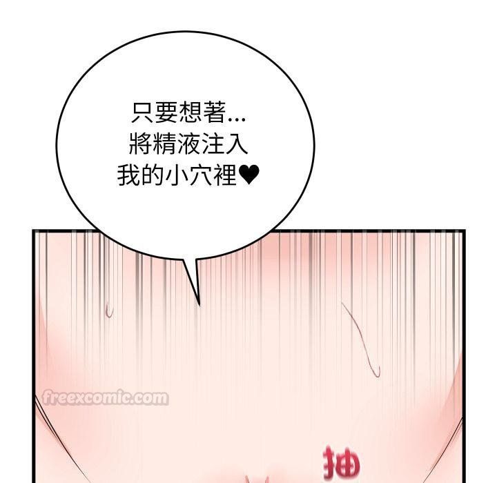 少爷的替身第46話