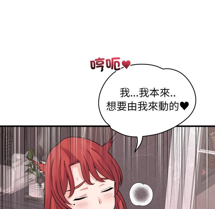 少爷的替身第46話