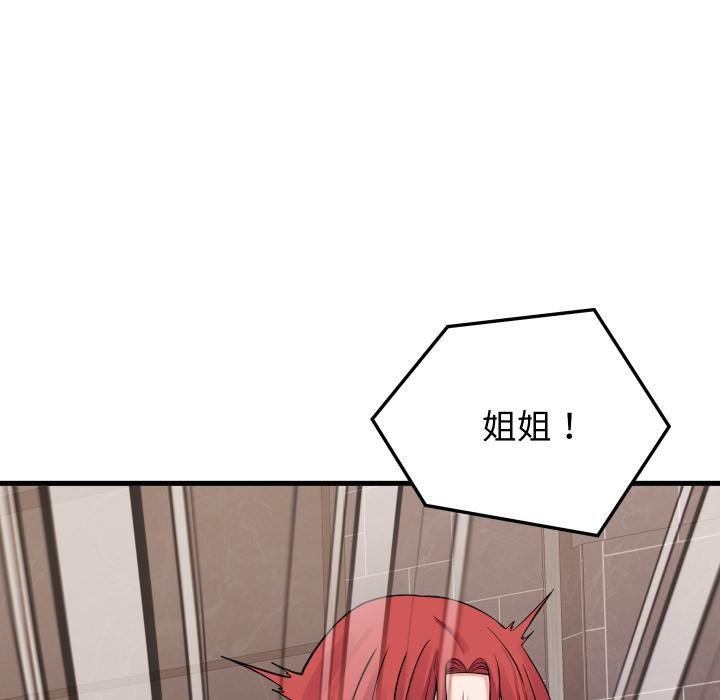 少爷的替身第46話