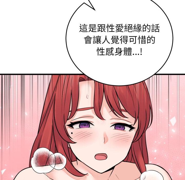 少爷的替身第46話