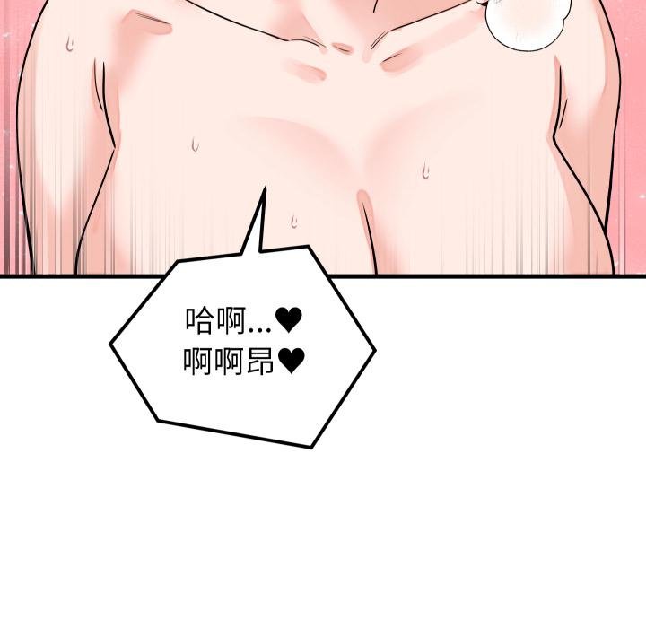 少爷的替身第46話