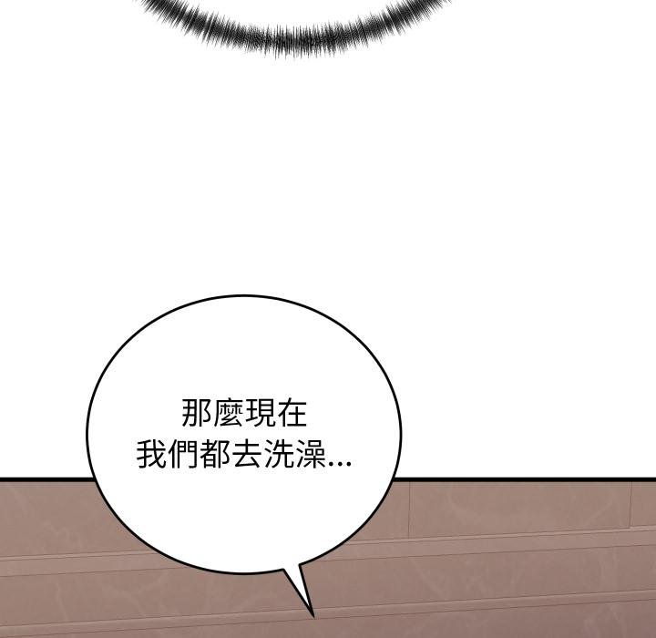 少爷的替身第46話