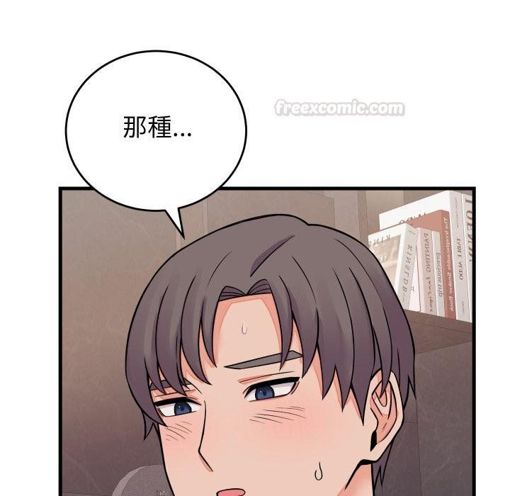 少爷的替身第46話