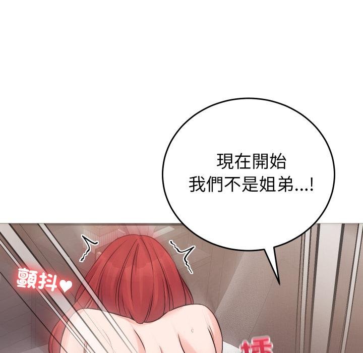 少爷的替身第46話