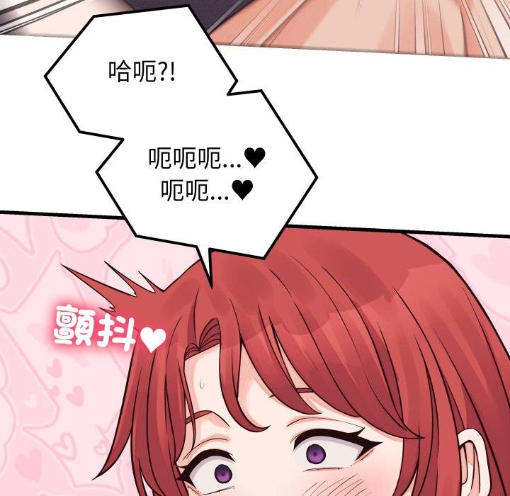 少爷的替身第46話