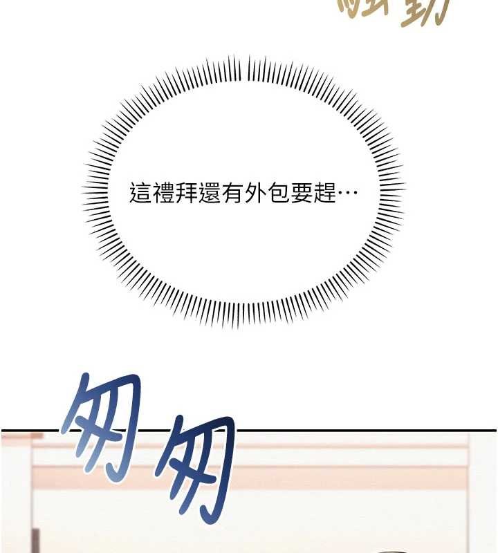 校园成人礼第31話-給你的迎新禮物&hearts;