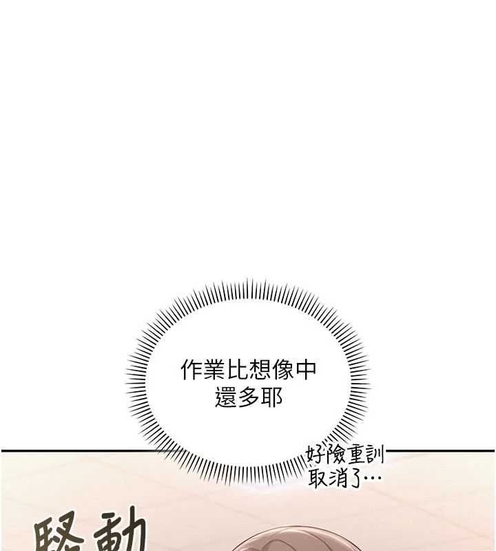 校园成人礼第31話-給你的迎新禮物&hearts;