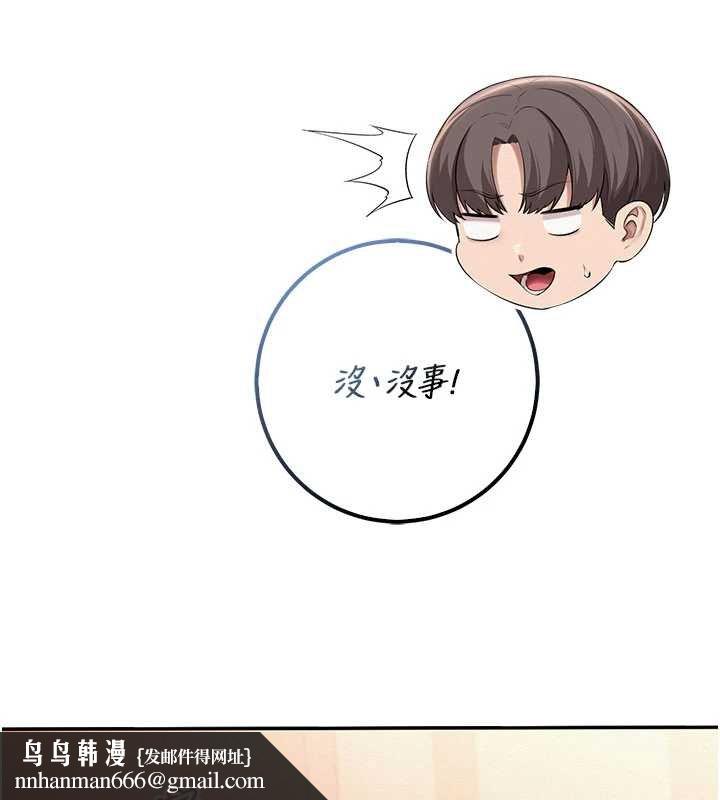 校园成人礼第31話-給你的迎新禮物&hearts;