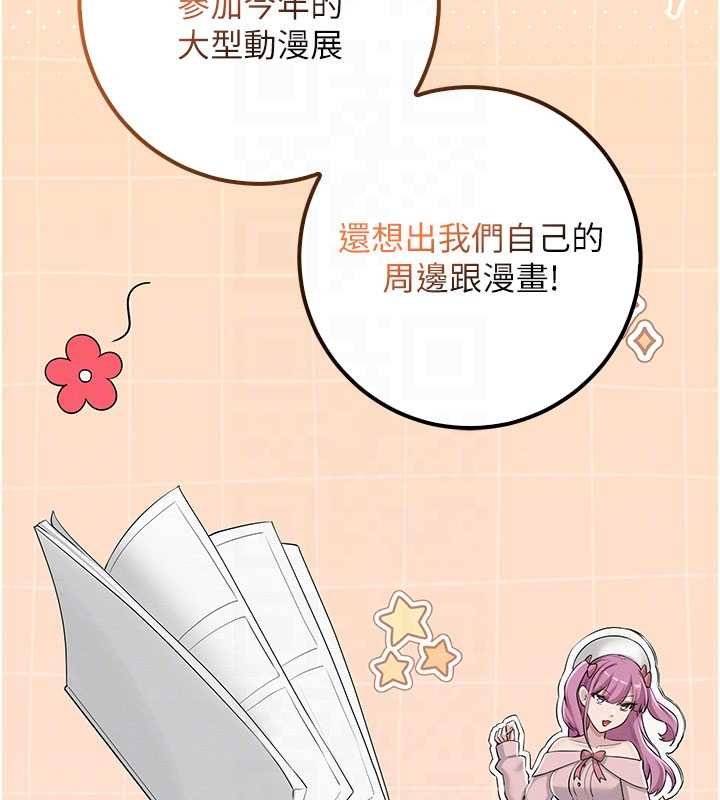 校园成人礼第31話-給你的迎新禮物&hearts;