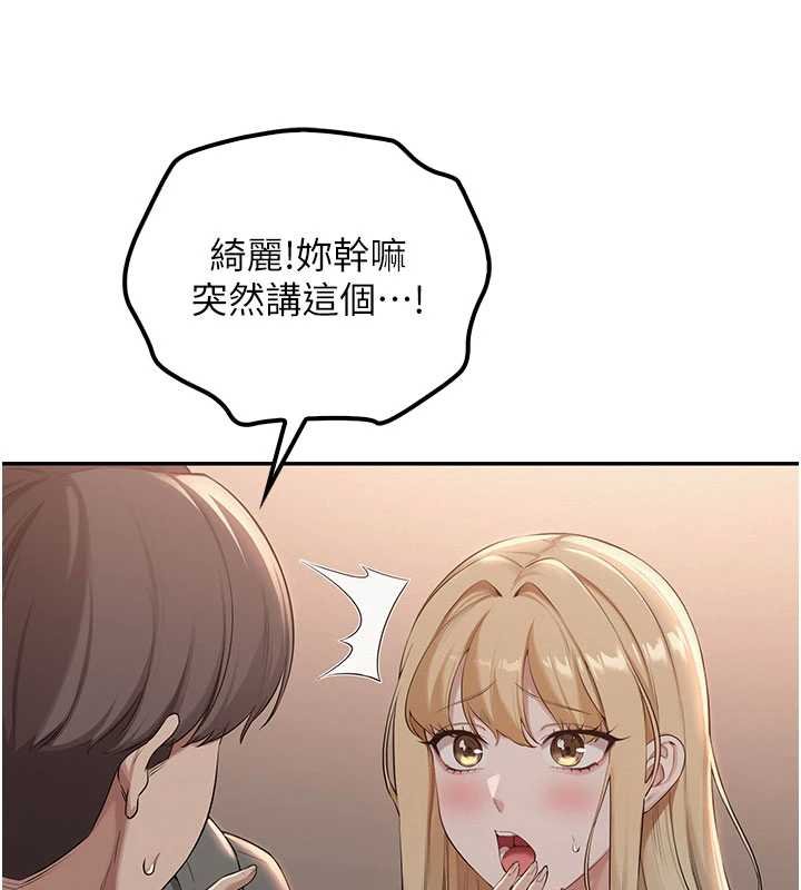 校园成人礼第31話-給你的迎新禮物&hearts;