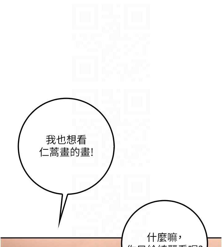 校园成人礼第31話-給你的迎新禮物&hearts;