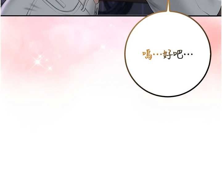 校园成人礼第31話-給你的迎新禮物&hearts;