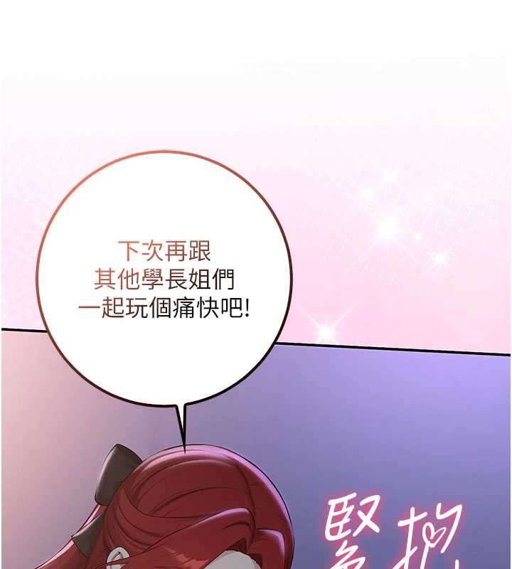 校园成人礼第31話-給你的迎新禮物&hearts;