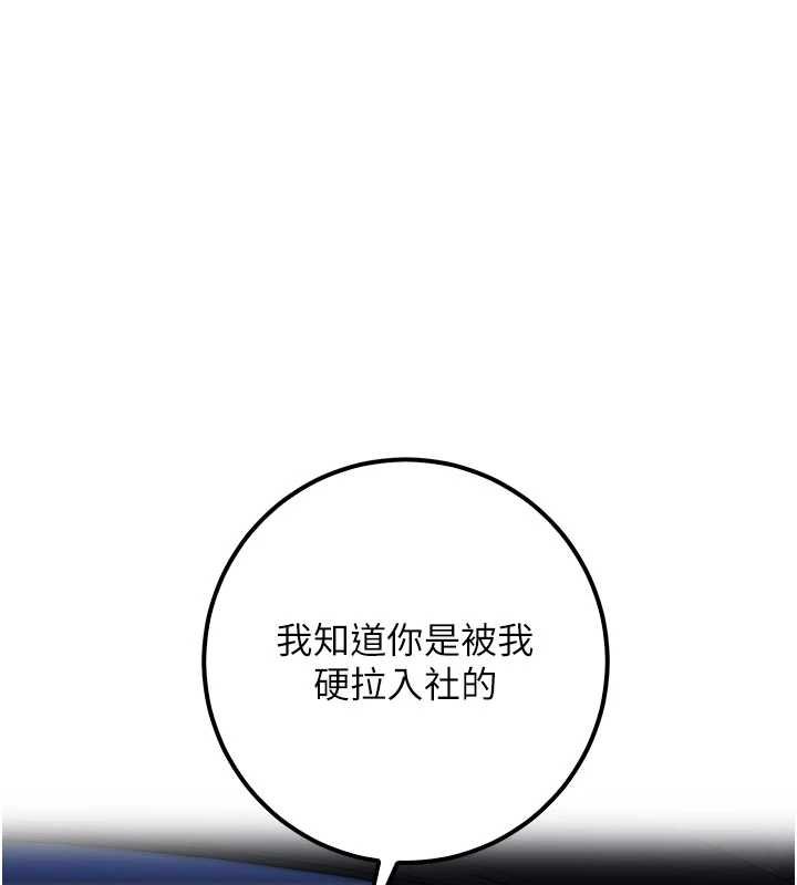 校园成人礼第31話-給你的迎新禮物&hearts;