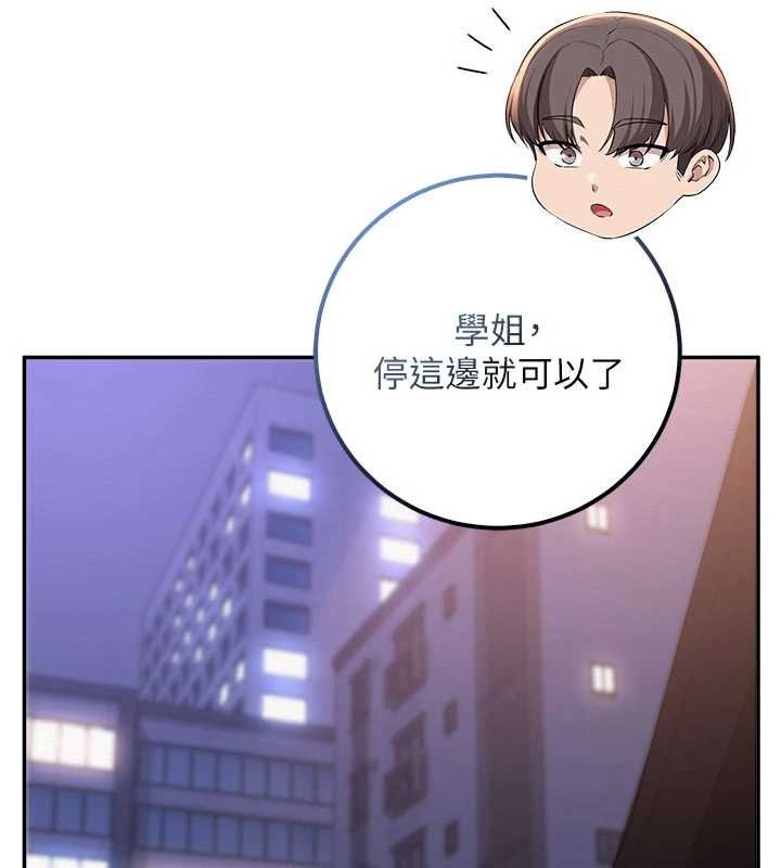 校园成人礼第31話-給你的迎新禮物&hearts;