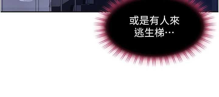 太妹硬闯成人界第26話-難以拒絕的誘人條件