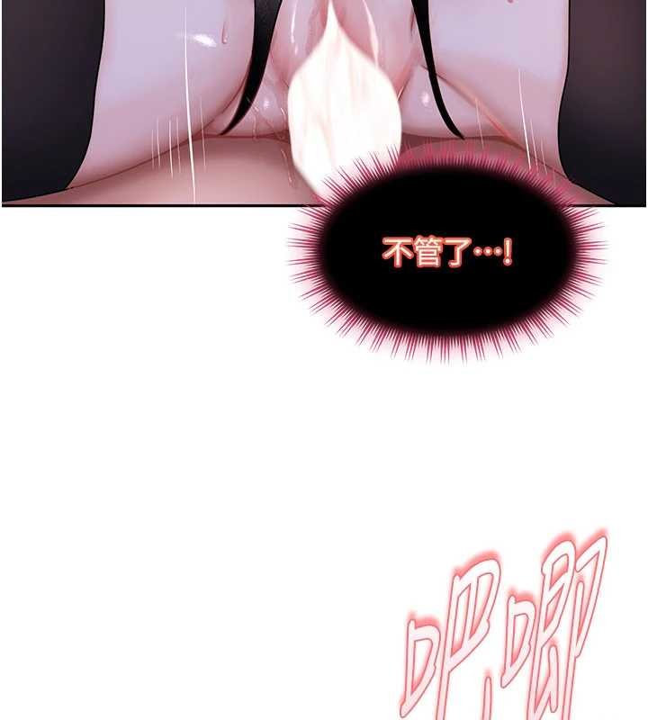 太妹硬闯成人界第26話-難以拒絕的誘人條件