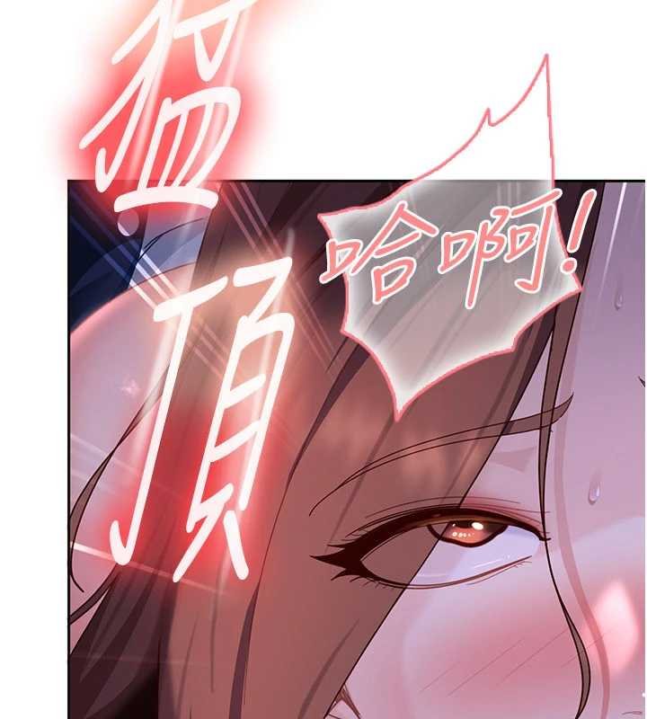 太妹硬闯成人界第26話-難以拒絕的誘人條件