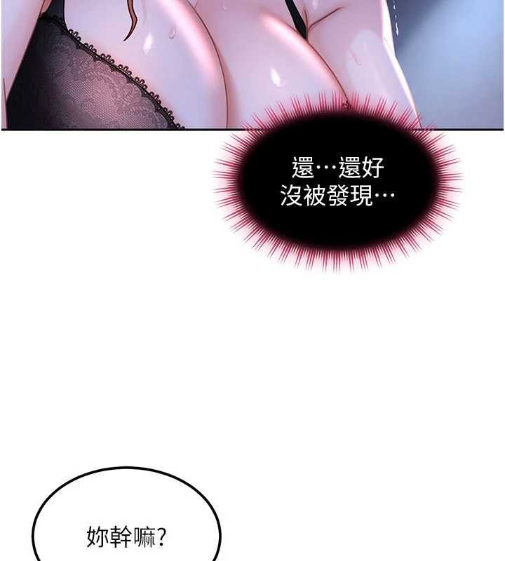 太妹硬闯成人界第26話-難以拒絕的誘人條件