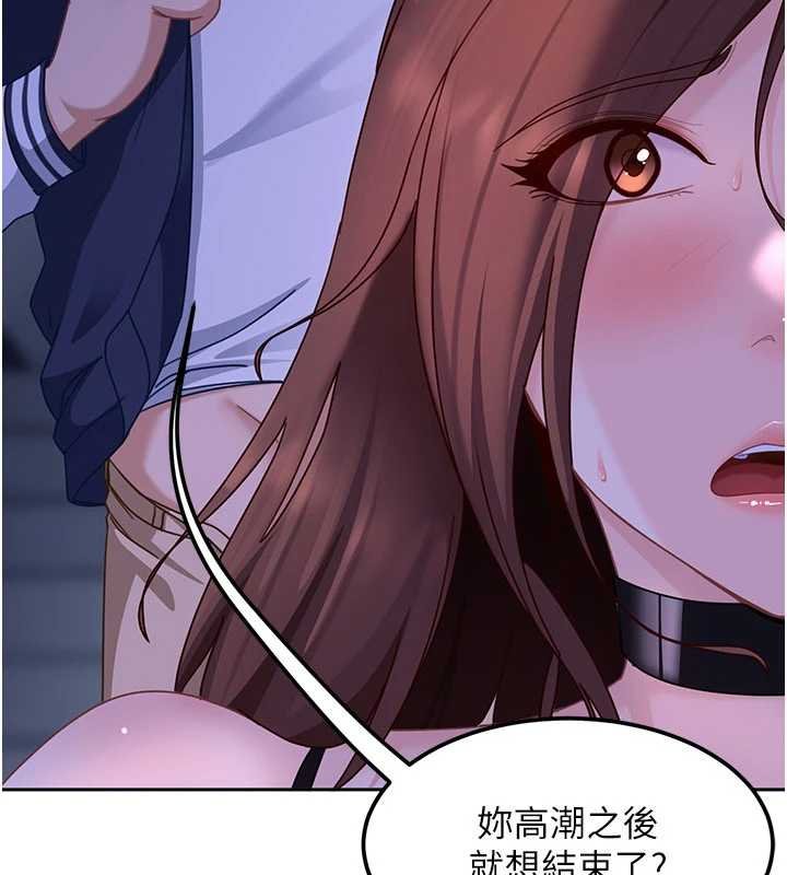 太妹硬闯成人界第26話-難以拒絕的誘人條件