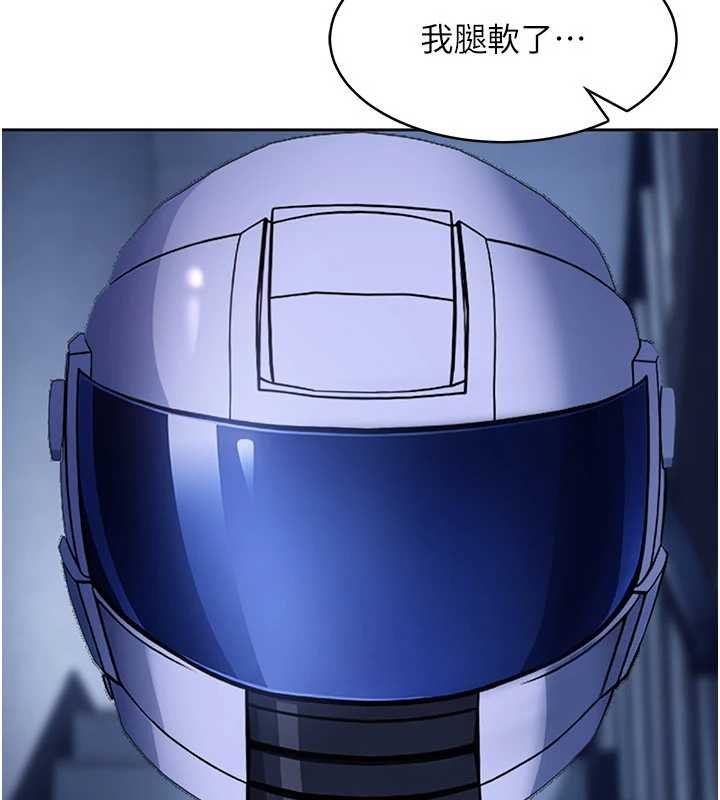 太妹硬闯成人界第26話-難以拒絕的誘人條件